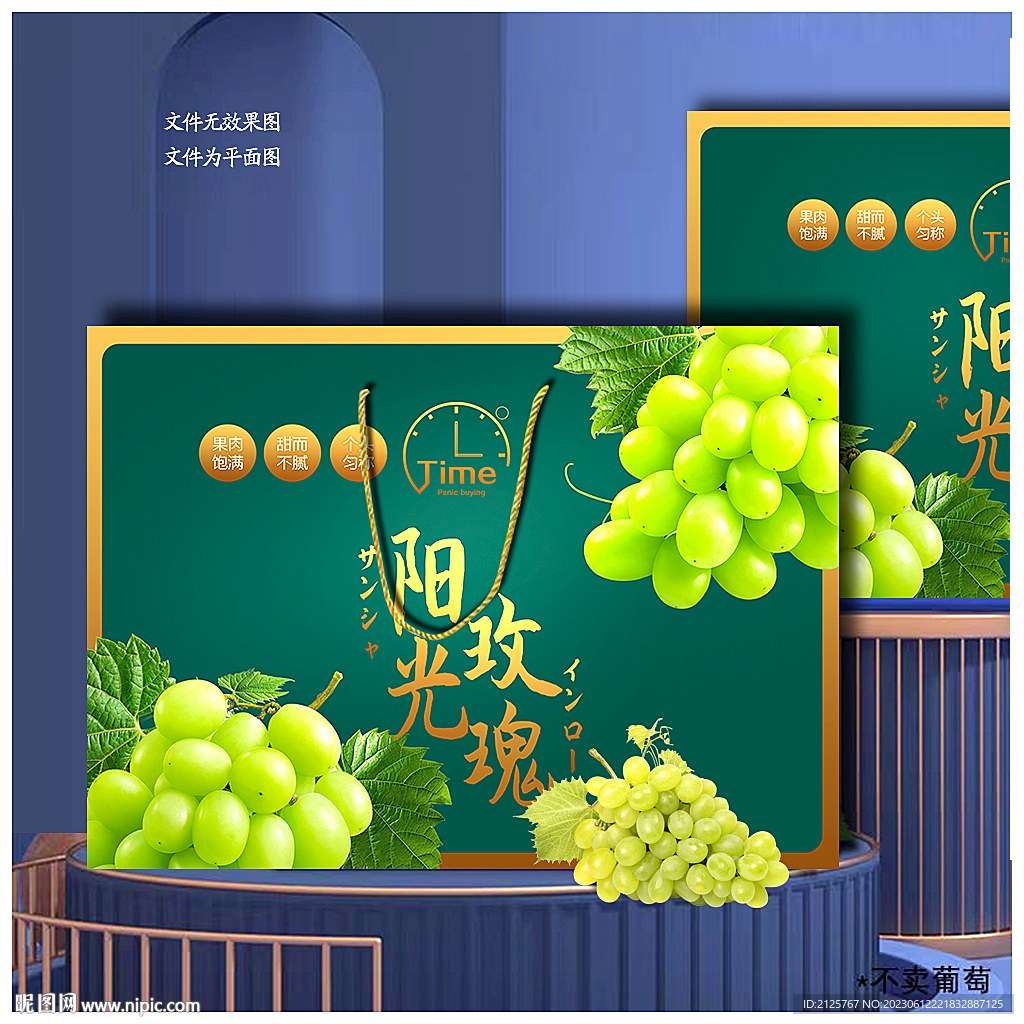 晴王高档礼盒