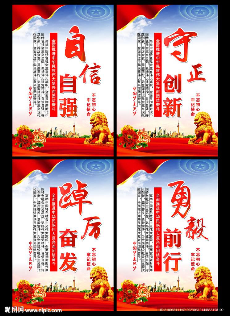 自信自强