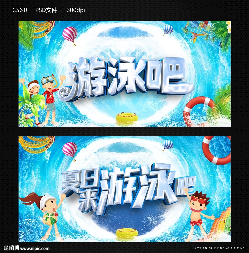 游泳吧