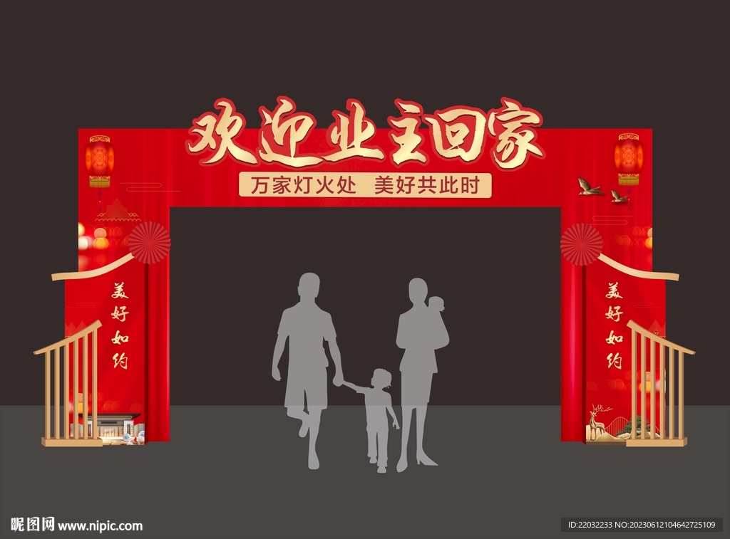 地产美陈