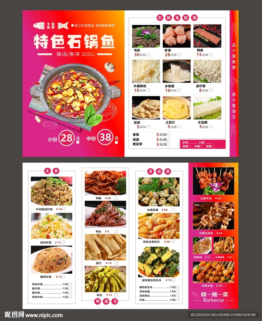 菜单