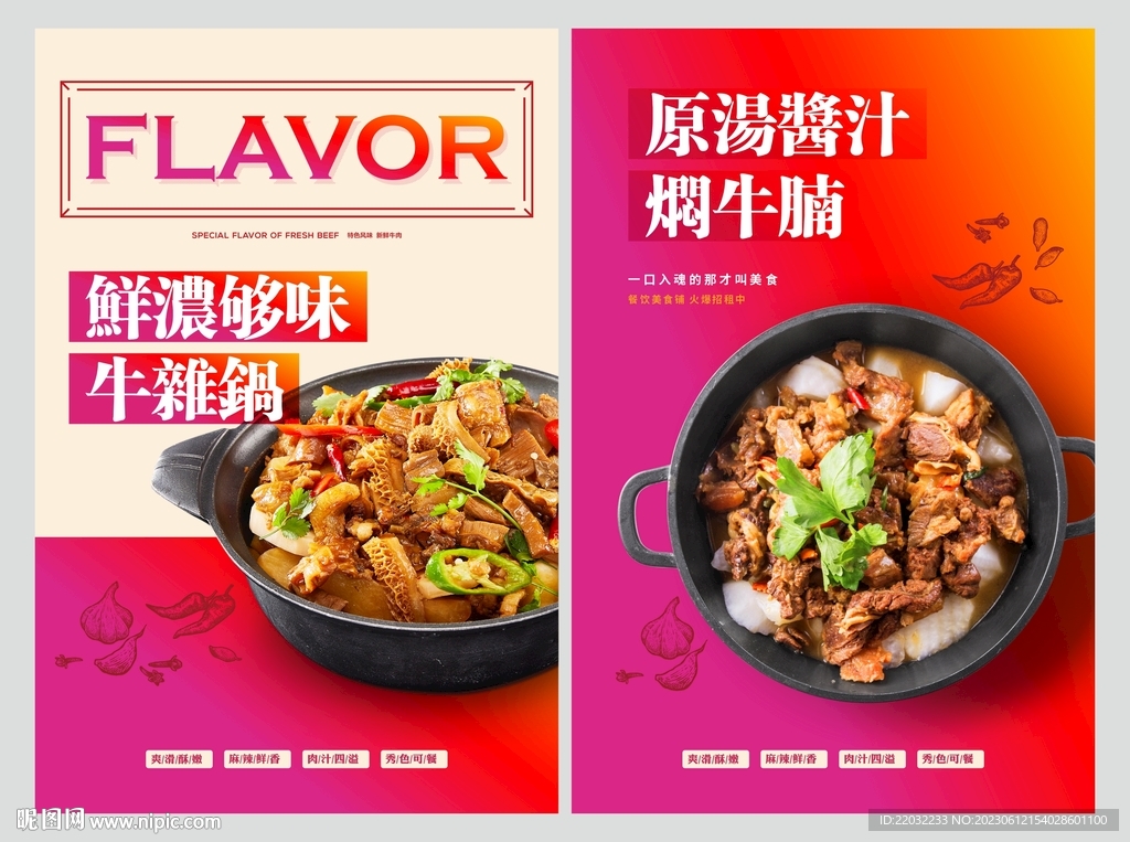 美食菜单