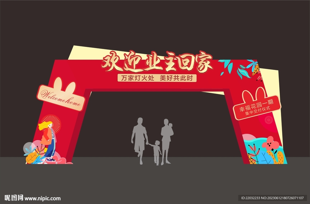 交房龙门