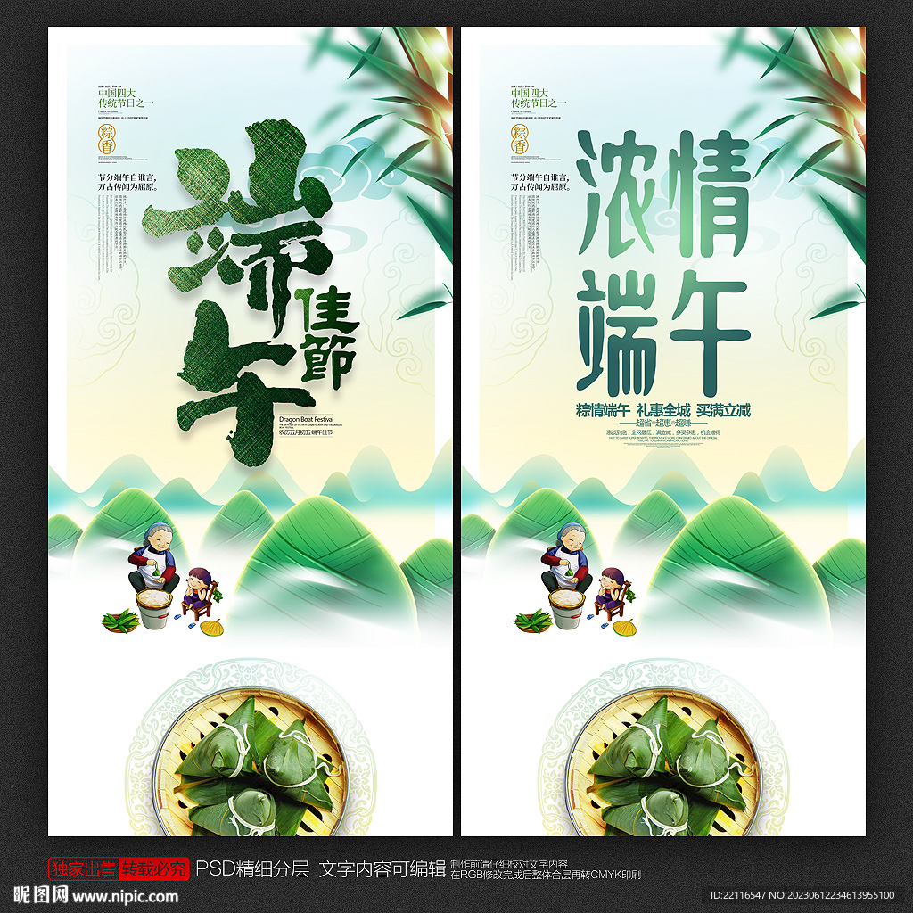 端午