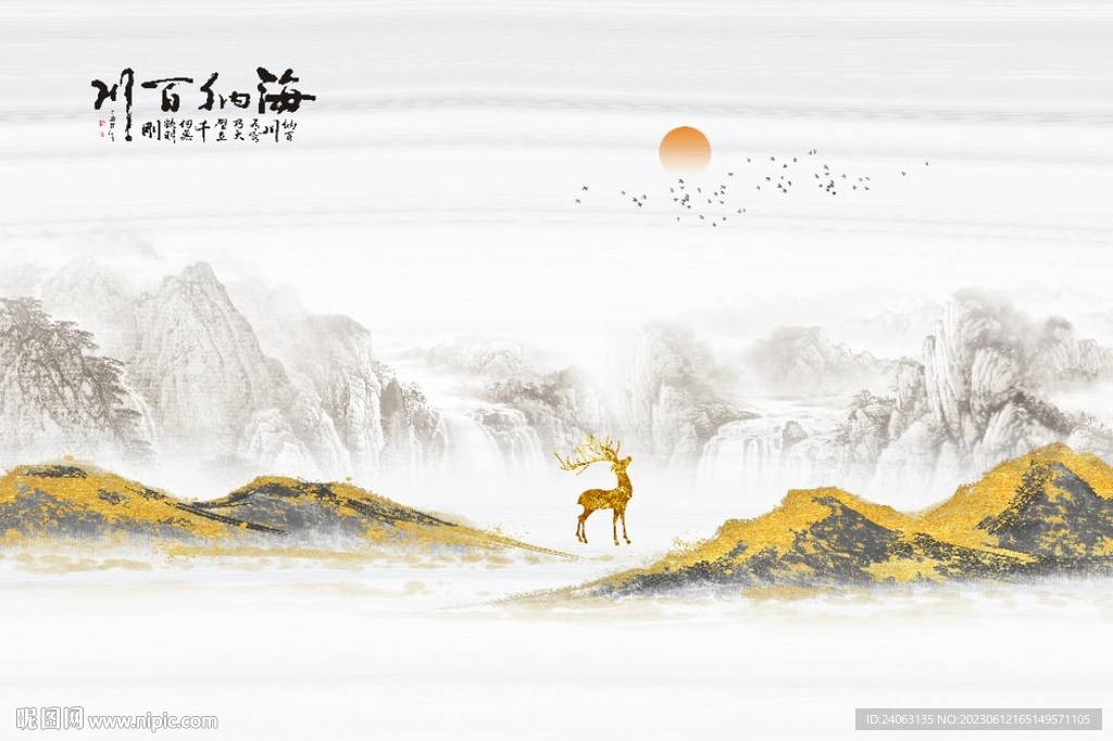 山水