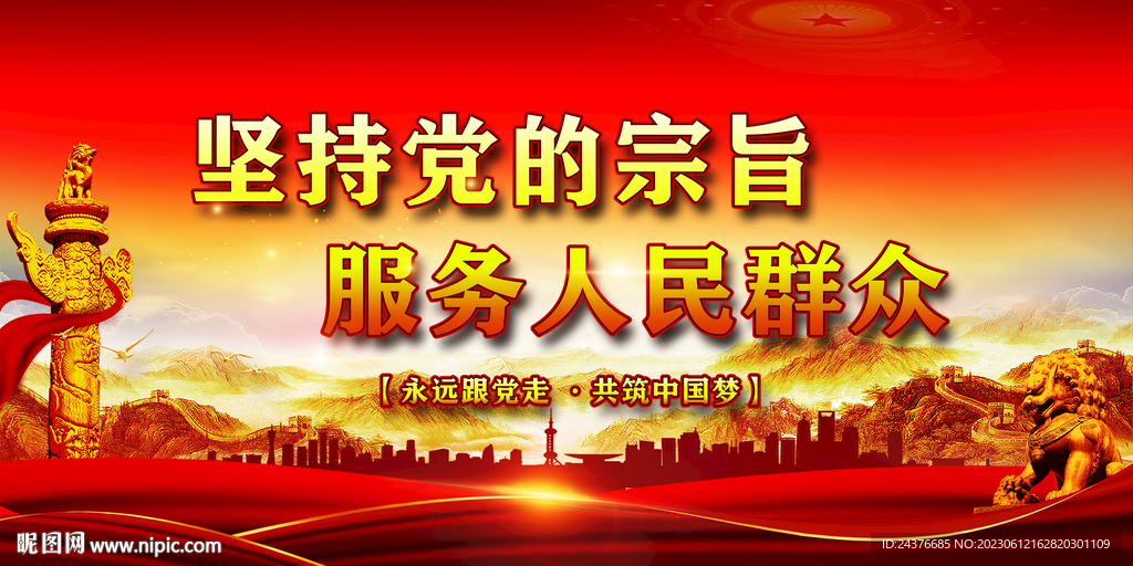 党建 