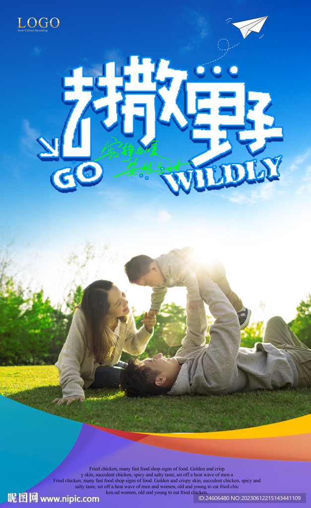 户外 家庭 生活