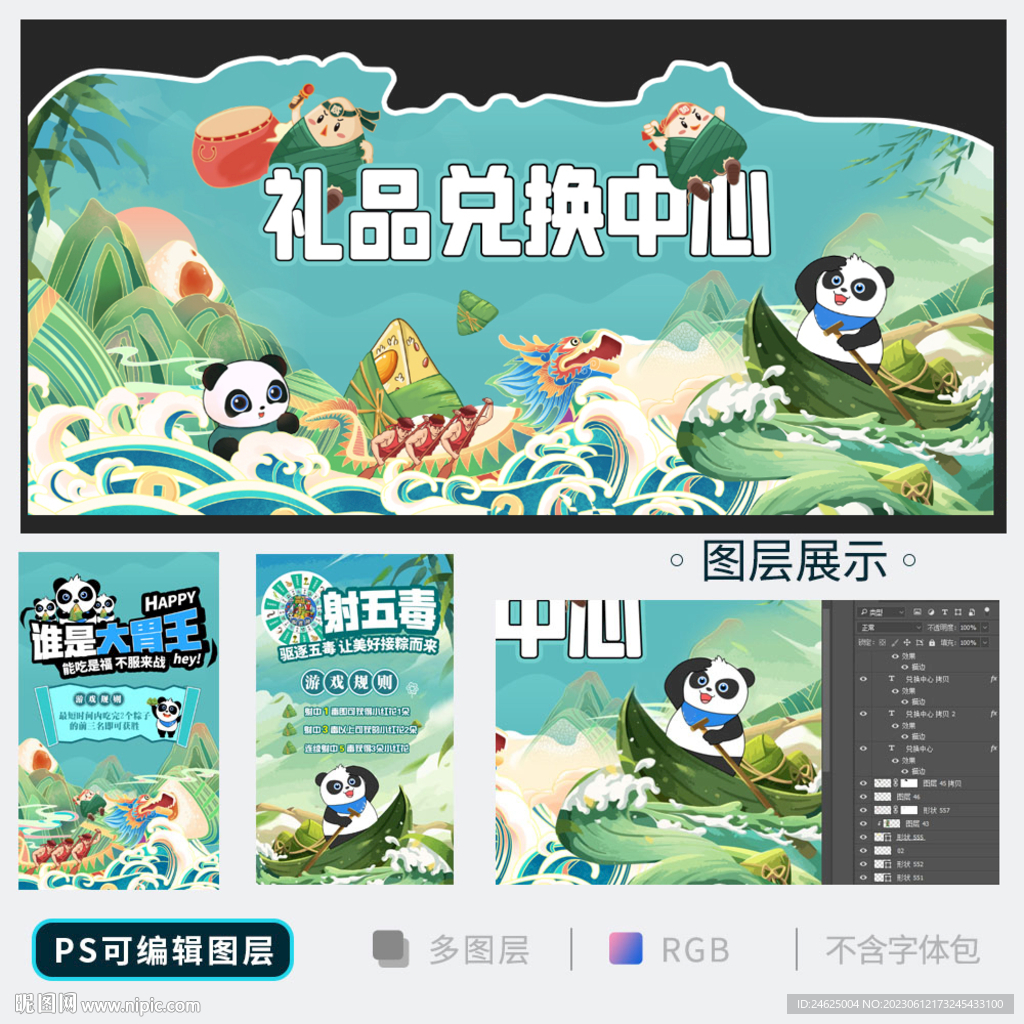 端午