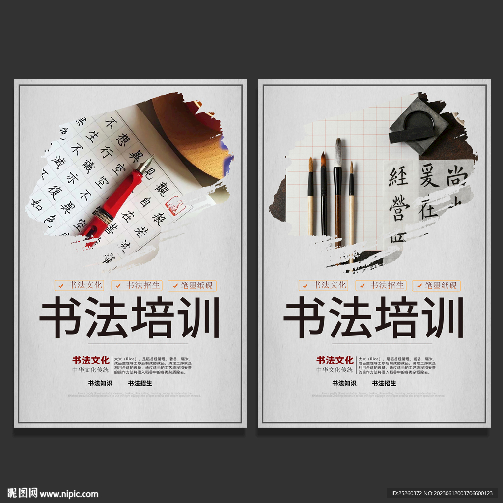 书法
