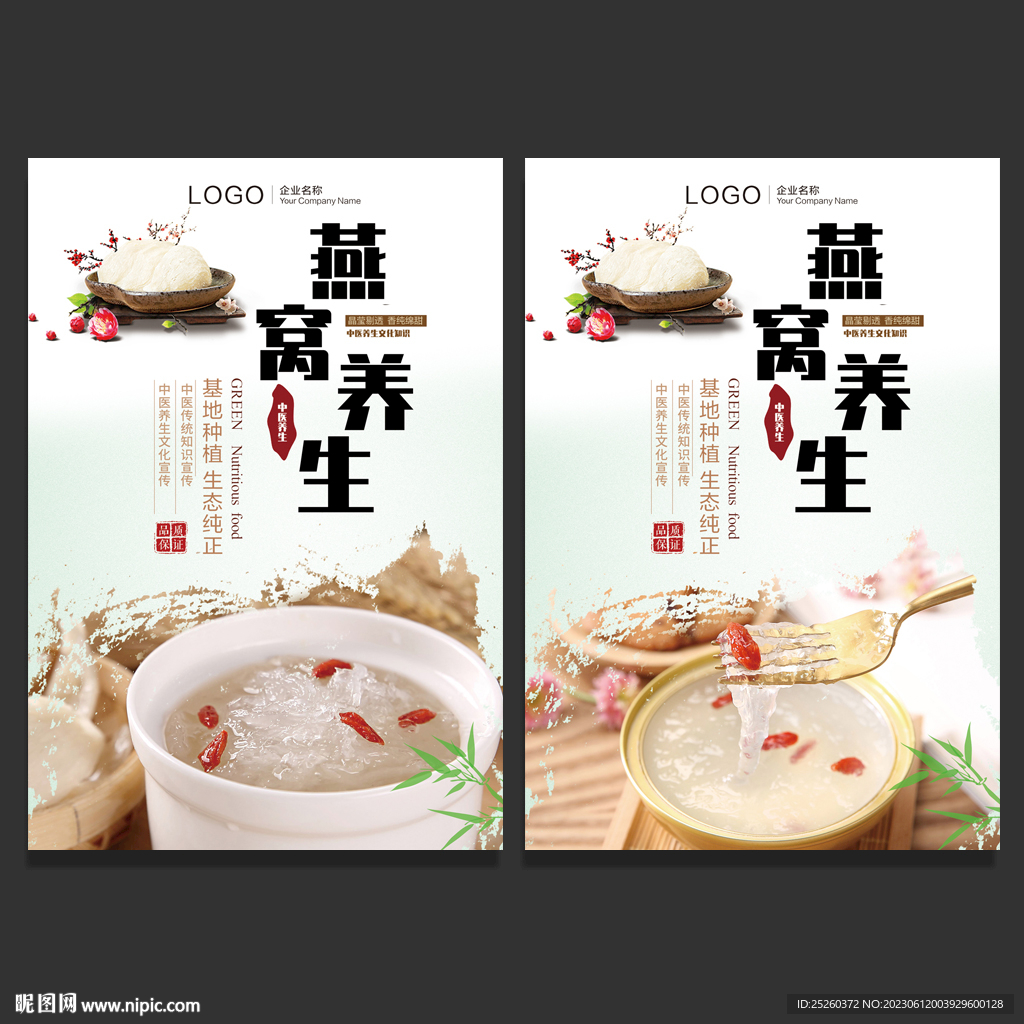 燕窝