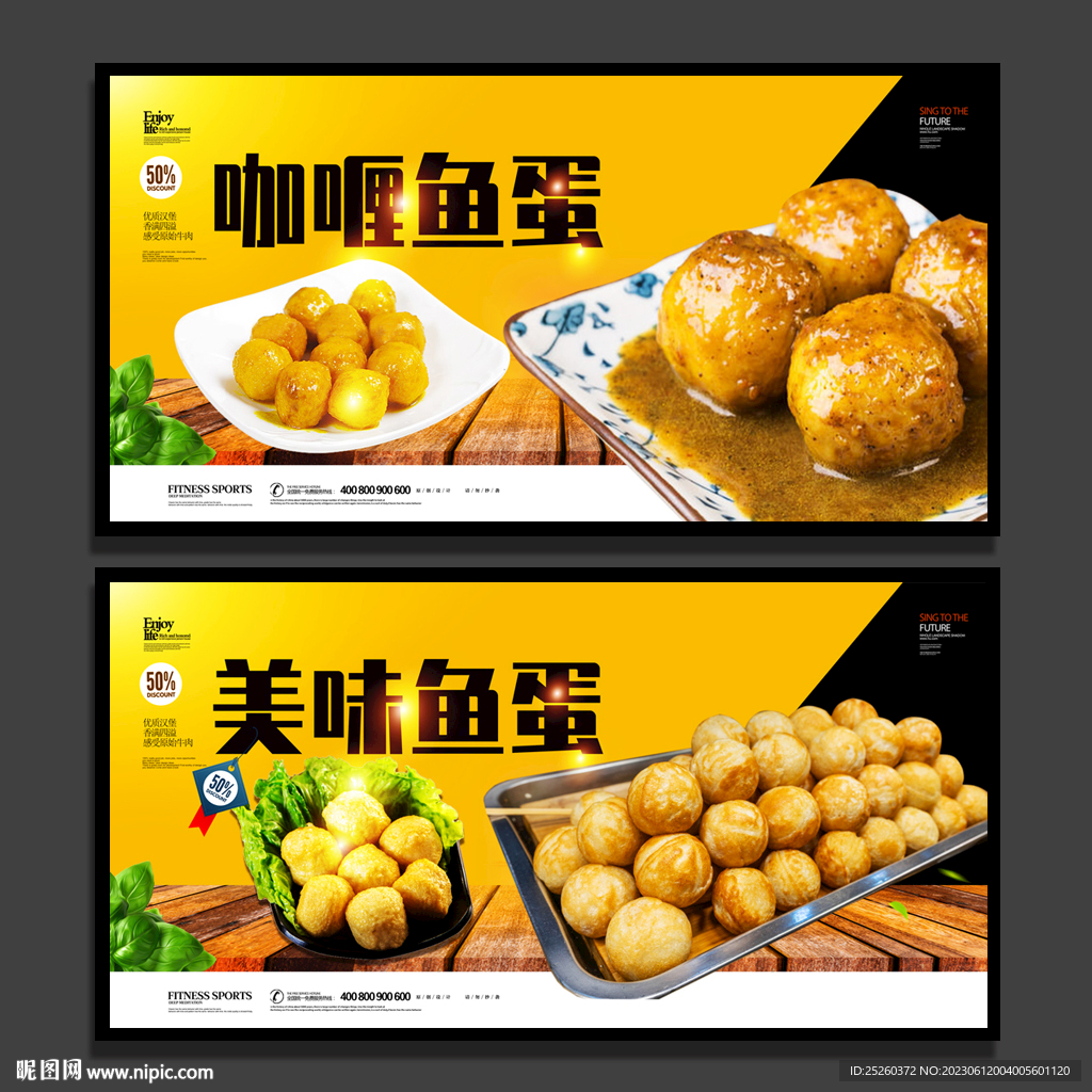 鱼蛋