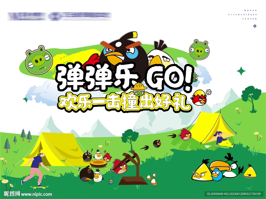 愤怒的小鸟