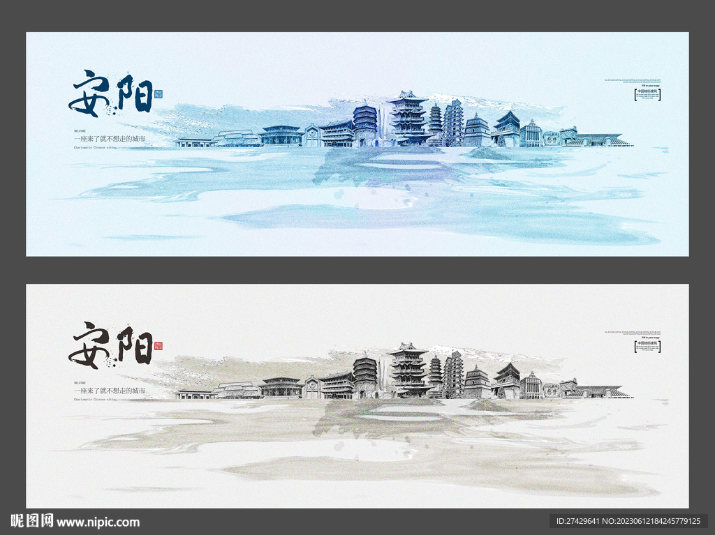 安阳