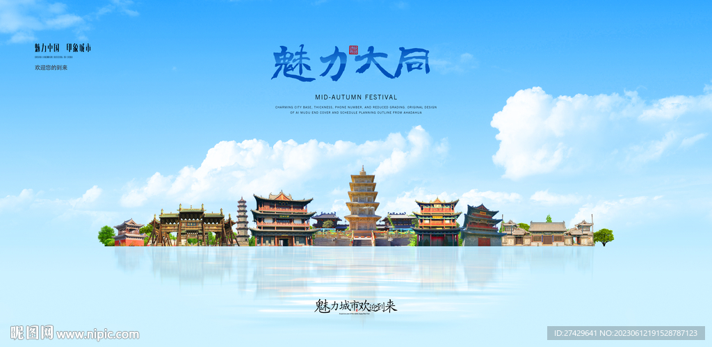 大同