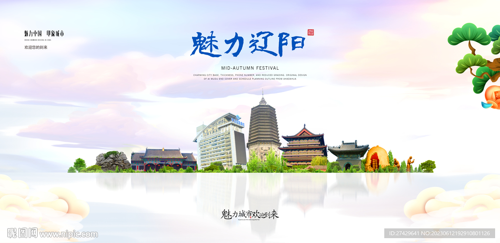 辽阳