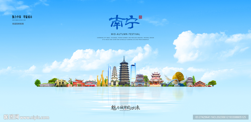 南宁