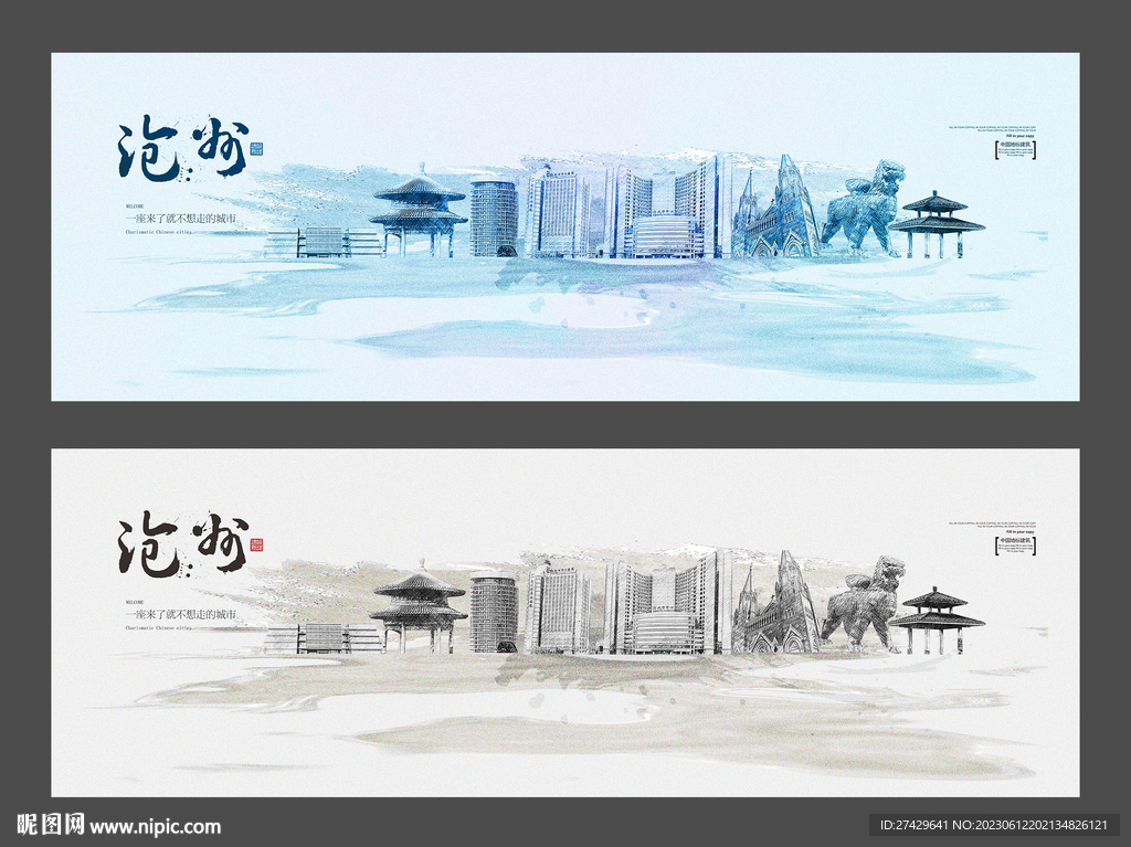 沧州