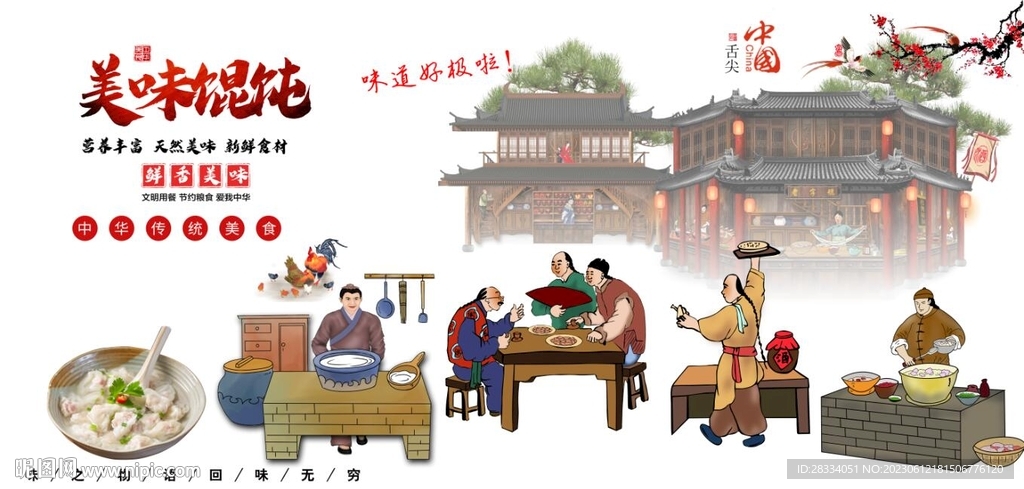 古代美味烧鸡餐饮背景墙壁画