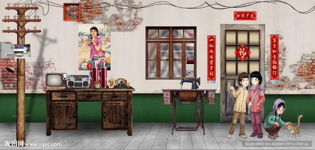 复古怀旧80后90后童年背景墙