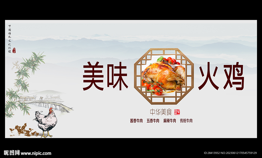 火鸡