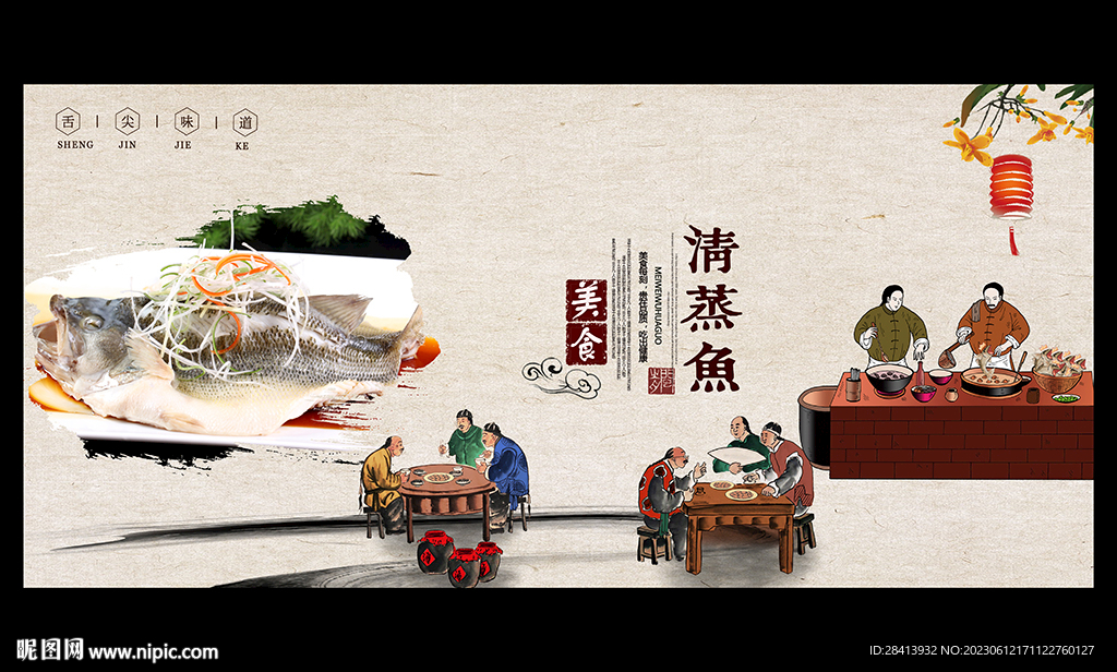 清蒸鱼