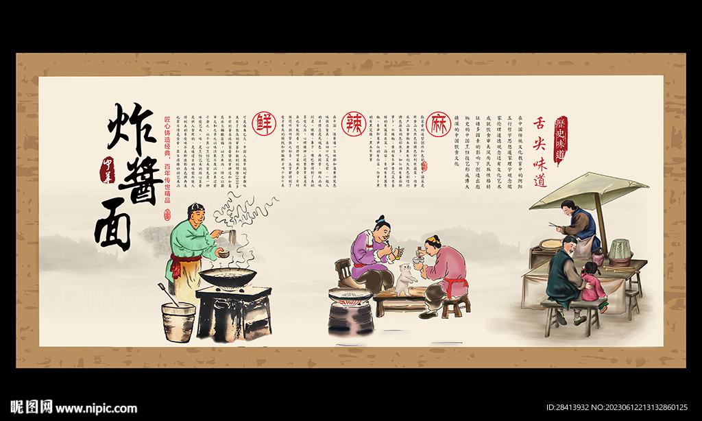 炸酱面