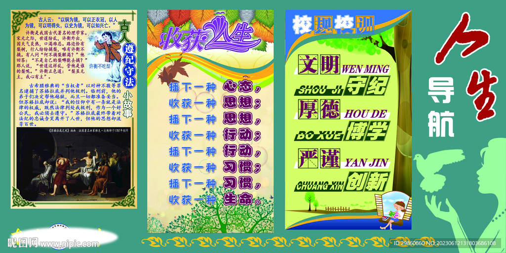 校园文化