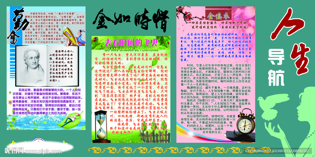 初中校园文化