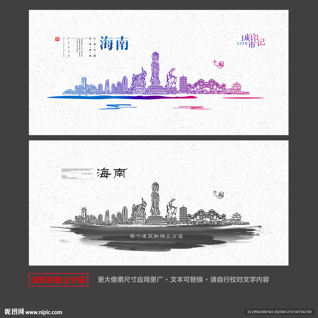 海南