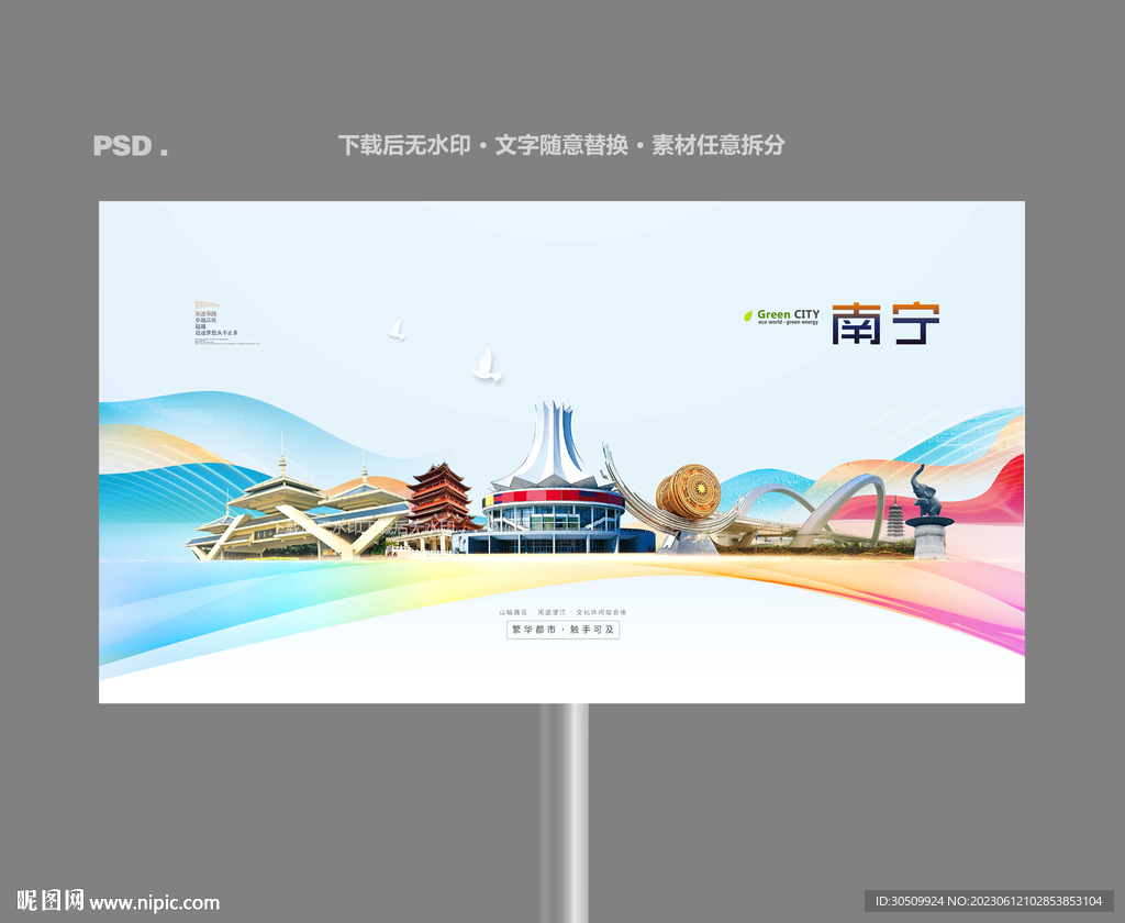 南宁