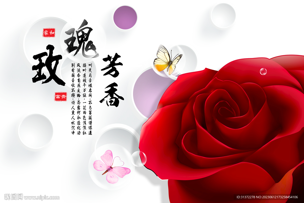 玫瑰花装饰画 