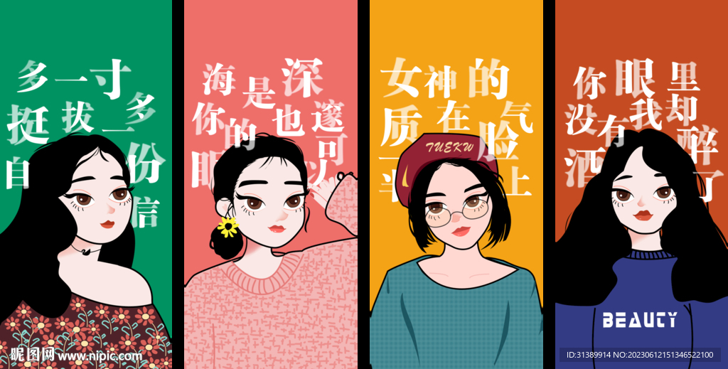 插画H5