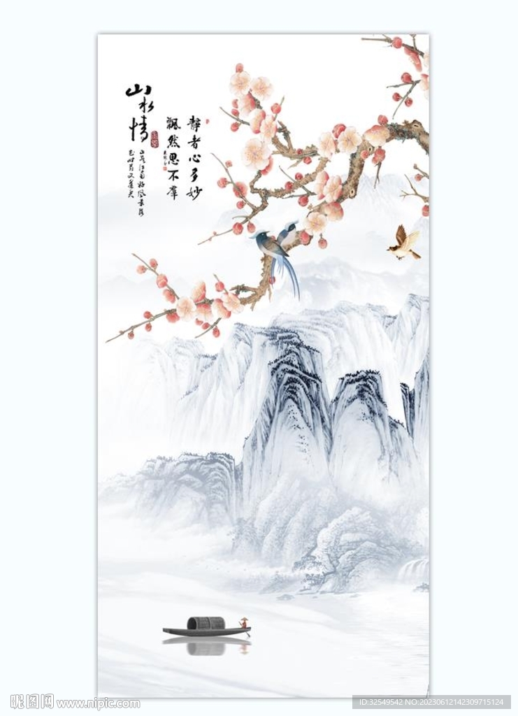 水墨玄关花鸟山水画