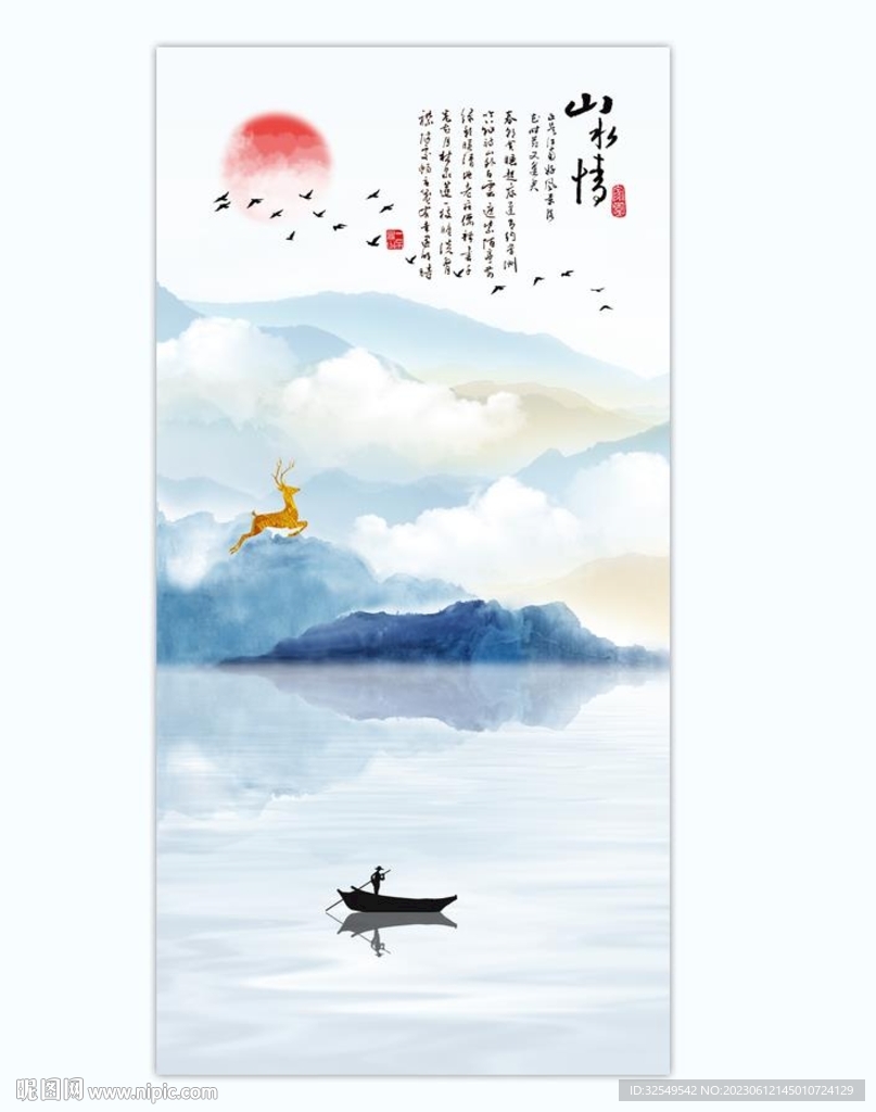 水墨玄关山水画