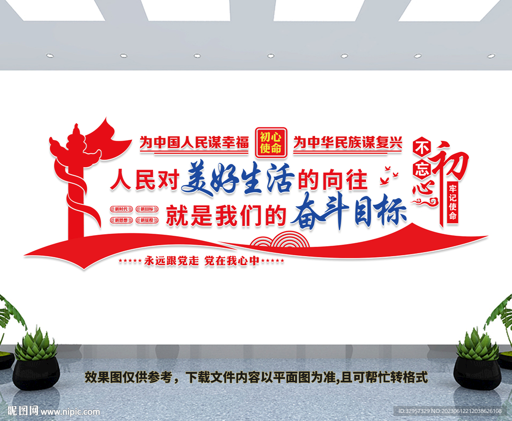 党建