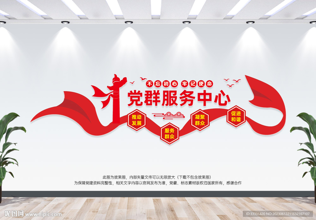 党群服务中心