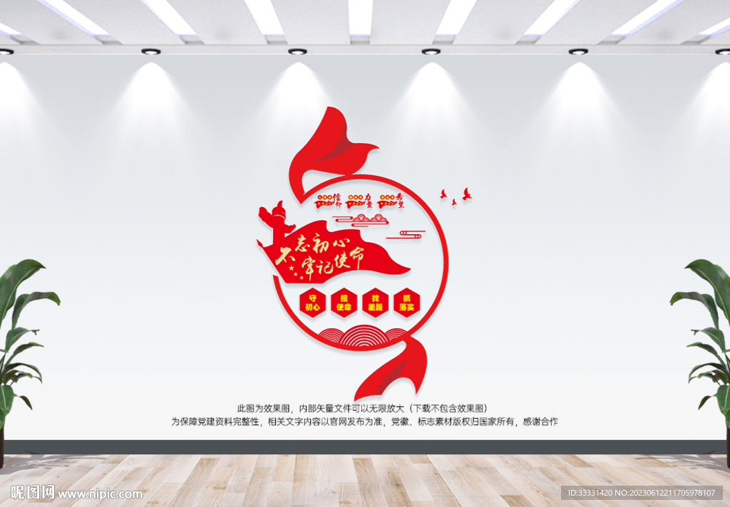 党建文化墙
