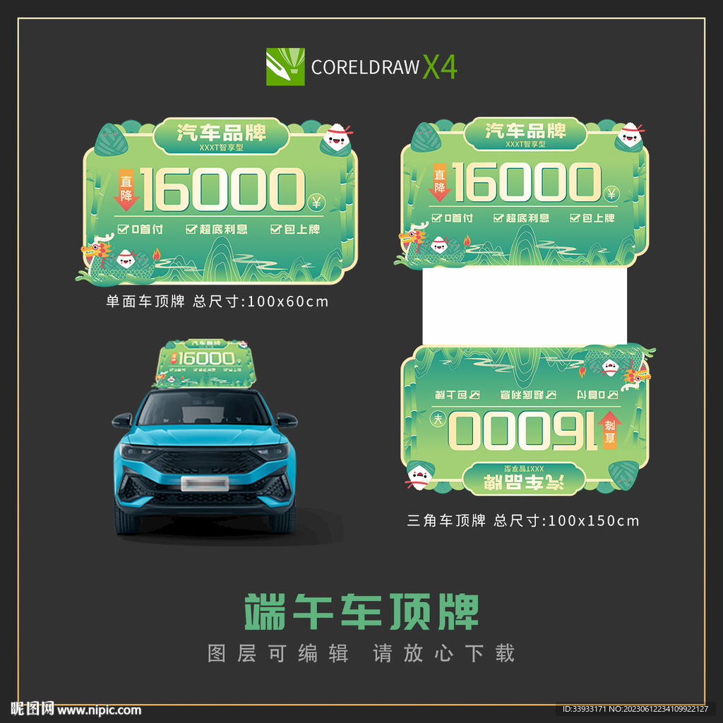 端午节汽车