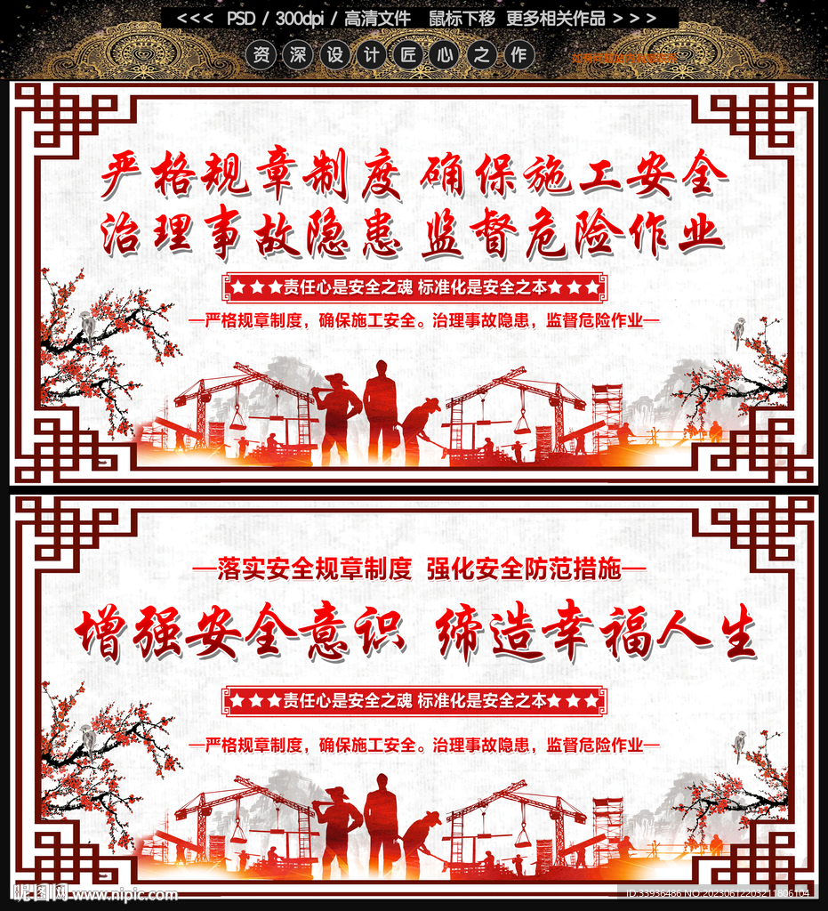 安全生产