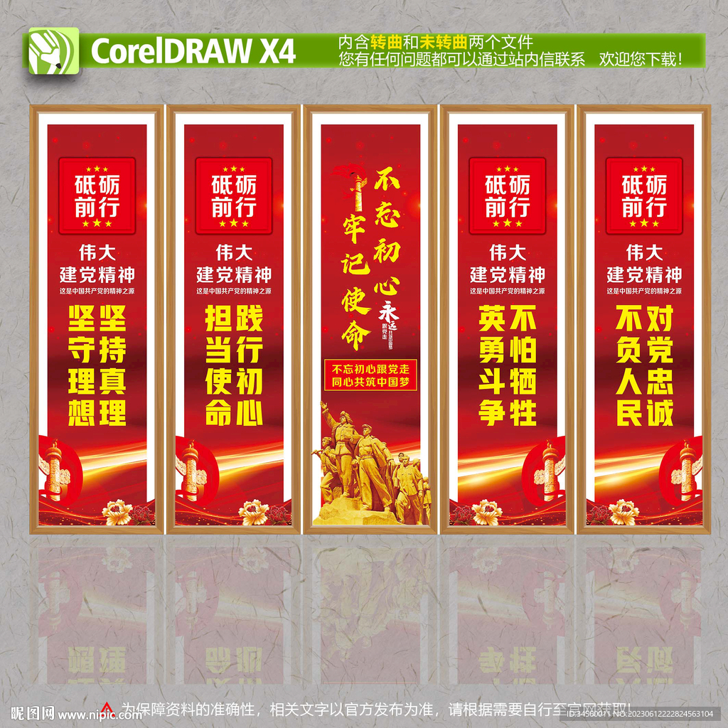 党建文化