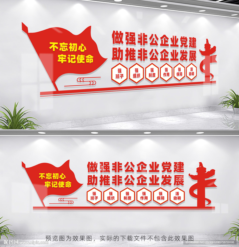 企业党建五强一精