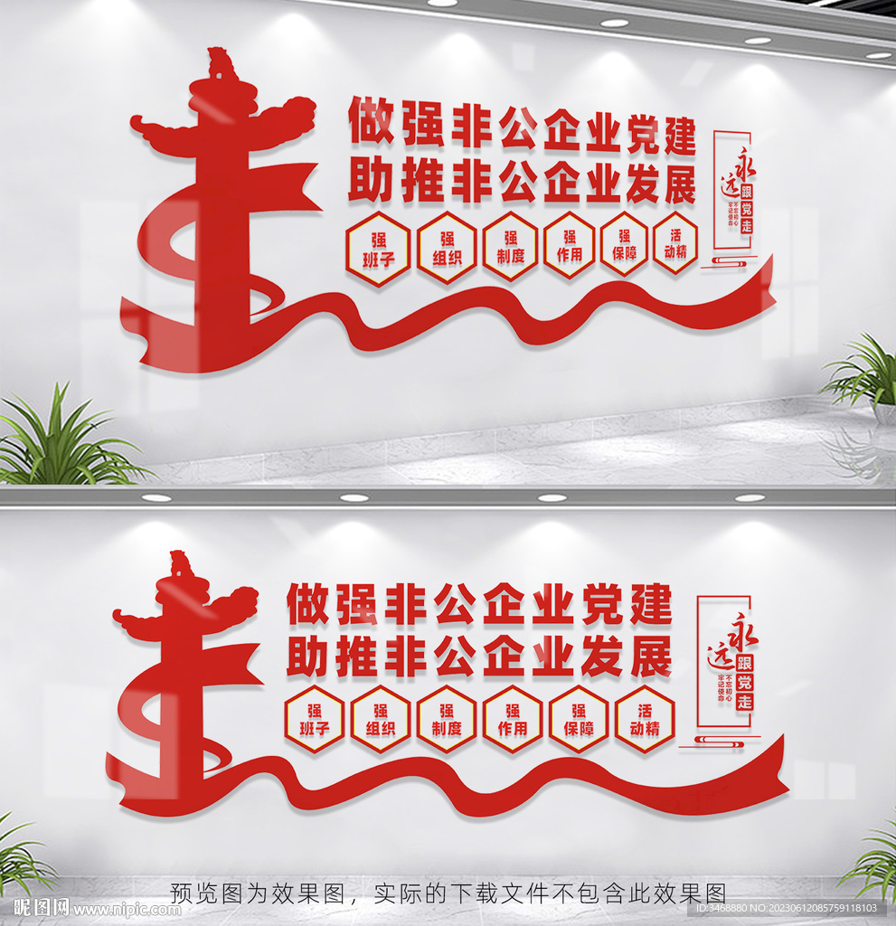 企业党建五强一精