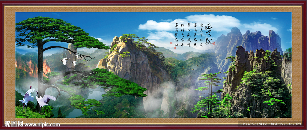 山水