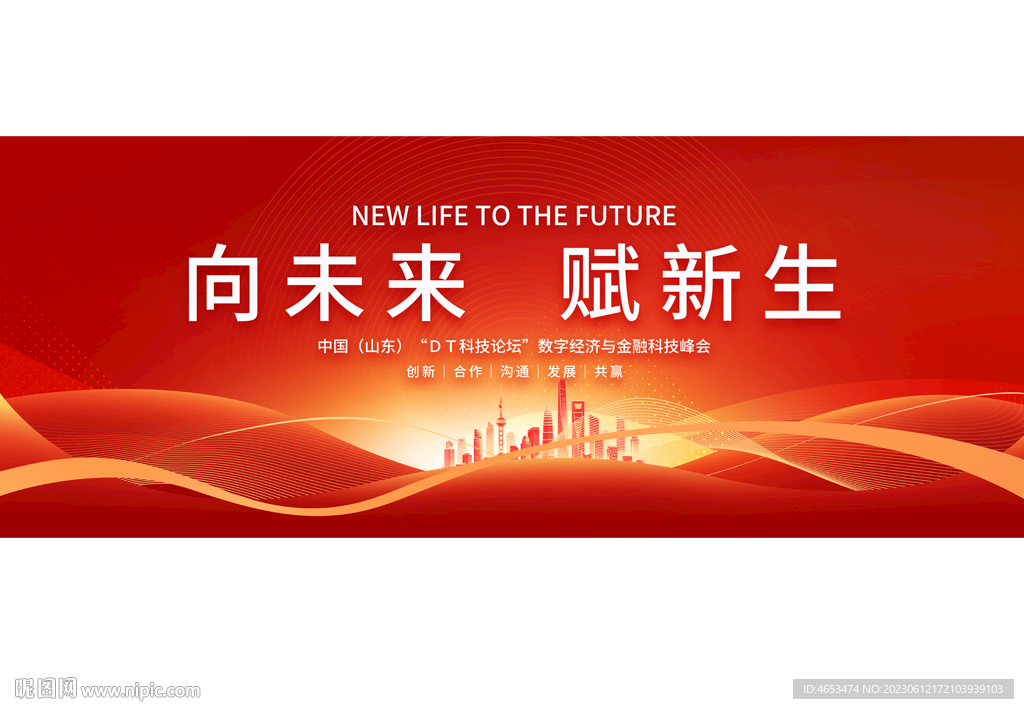 红色会议