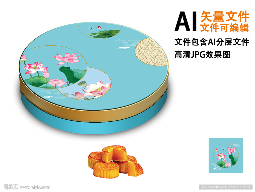 荷塘月色中秋礼盒
