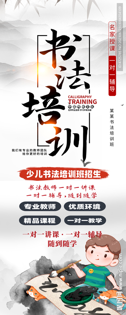 书法