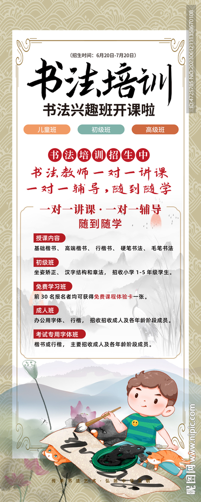 书法