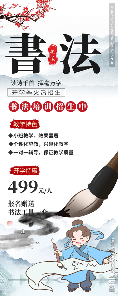 书法