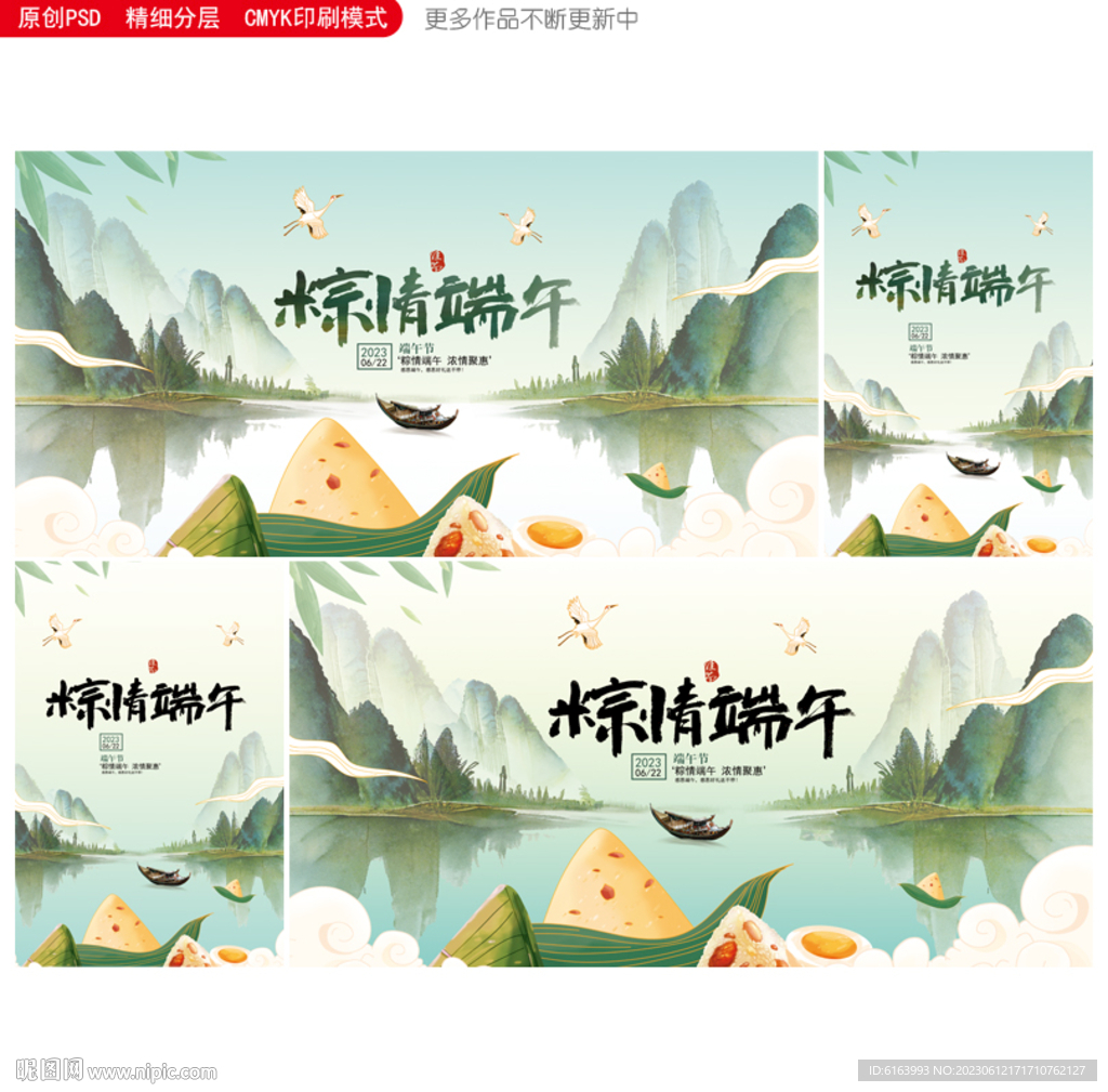 端午