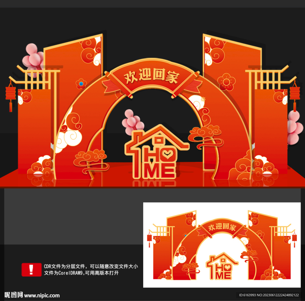 交房美陈